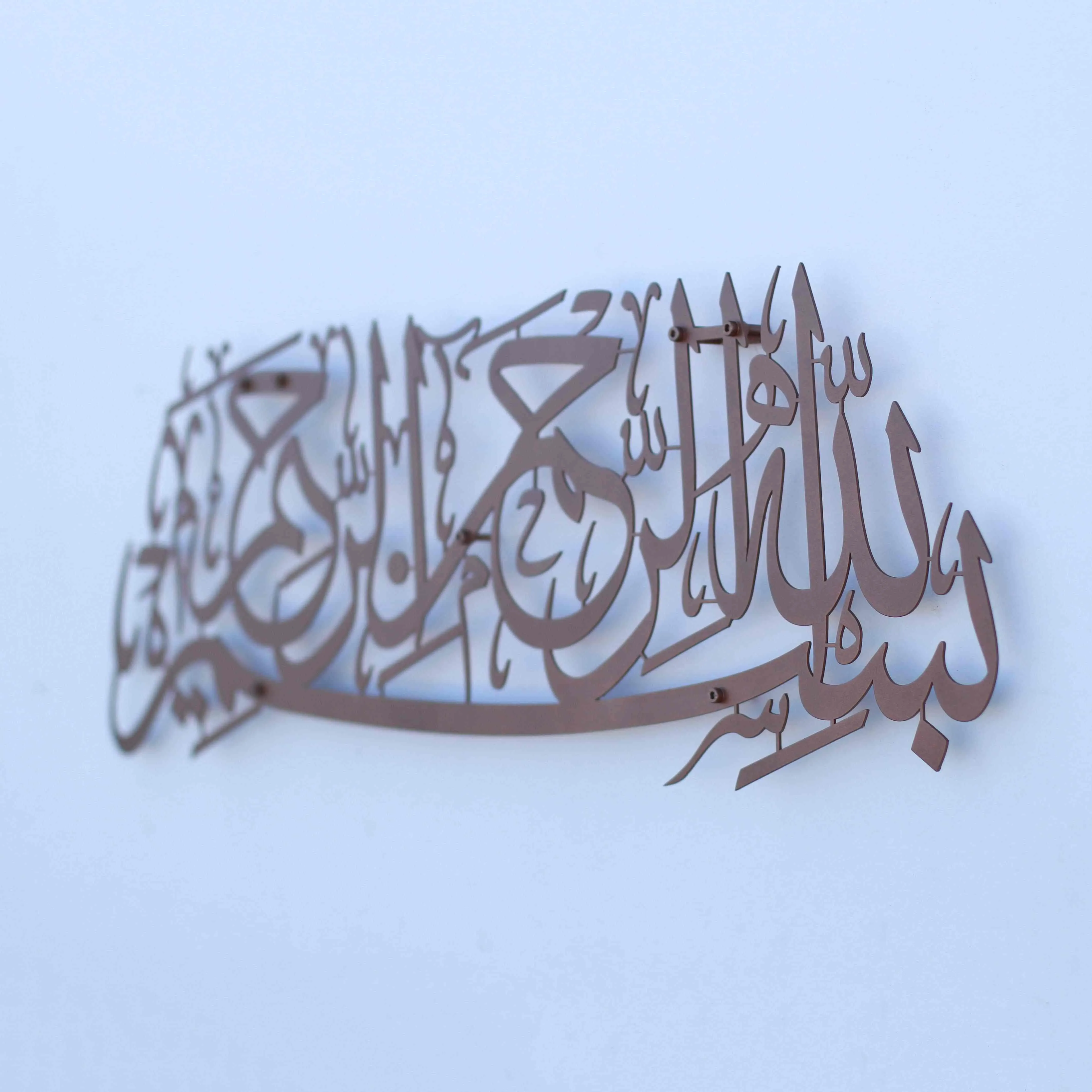 Bismillah Metal Islamic Wall Art - Basmala Metal Wall Art