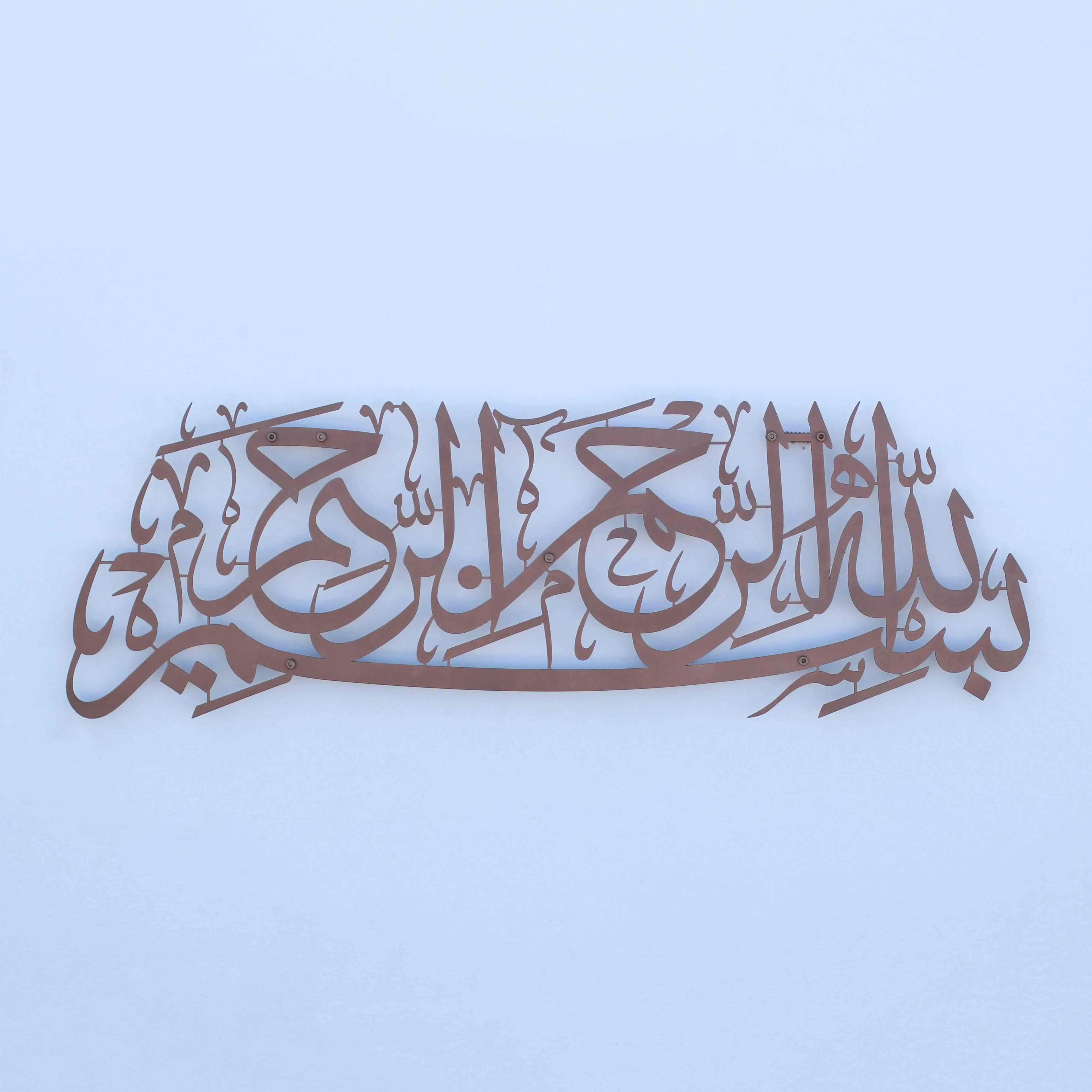 Bismillah Metal Islamic Wall Art - Basmala Metal Wall Art