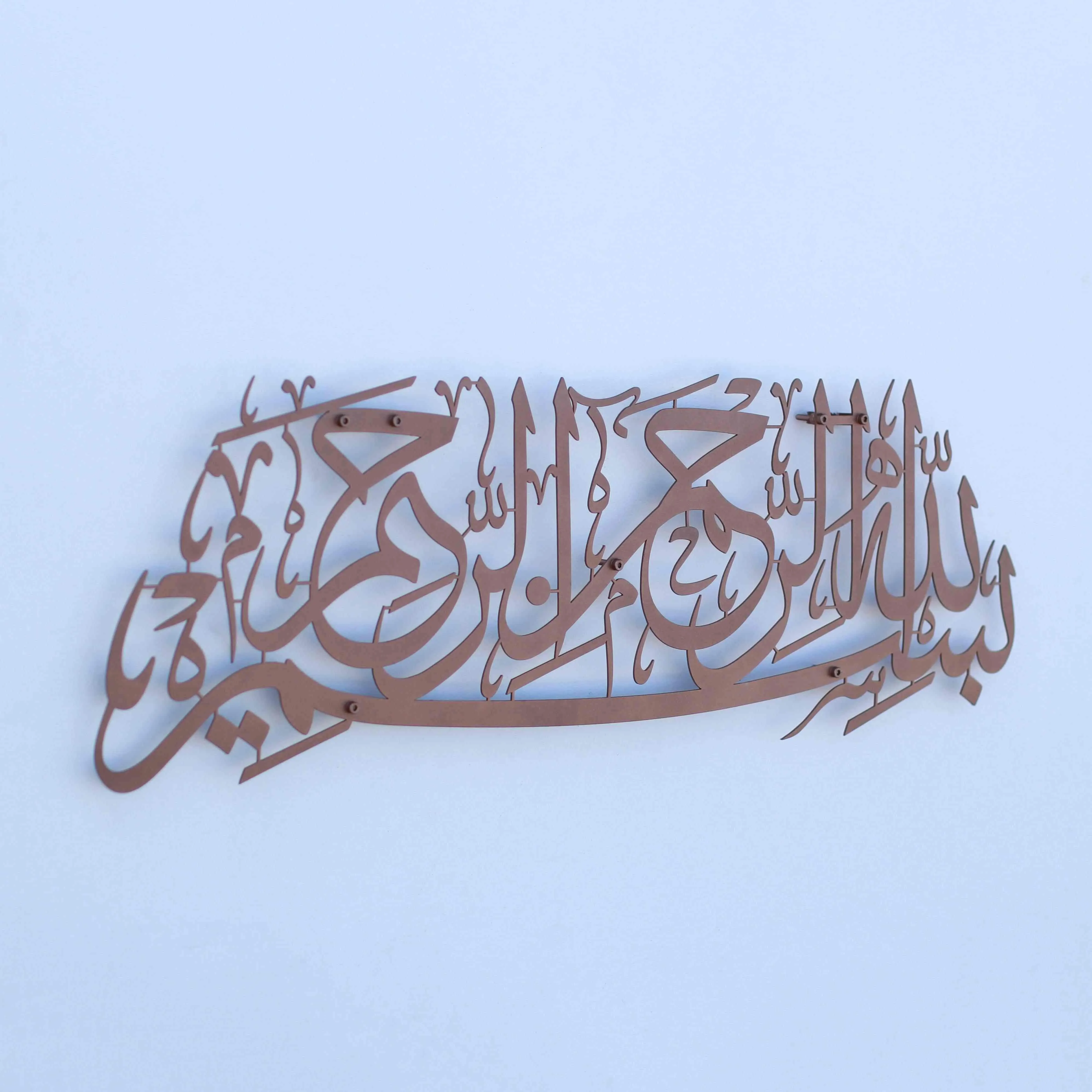 Bismillah Metal Islamic Wall Art - Basmala Metal Wall Art