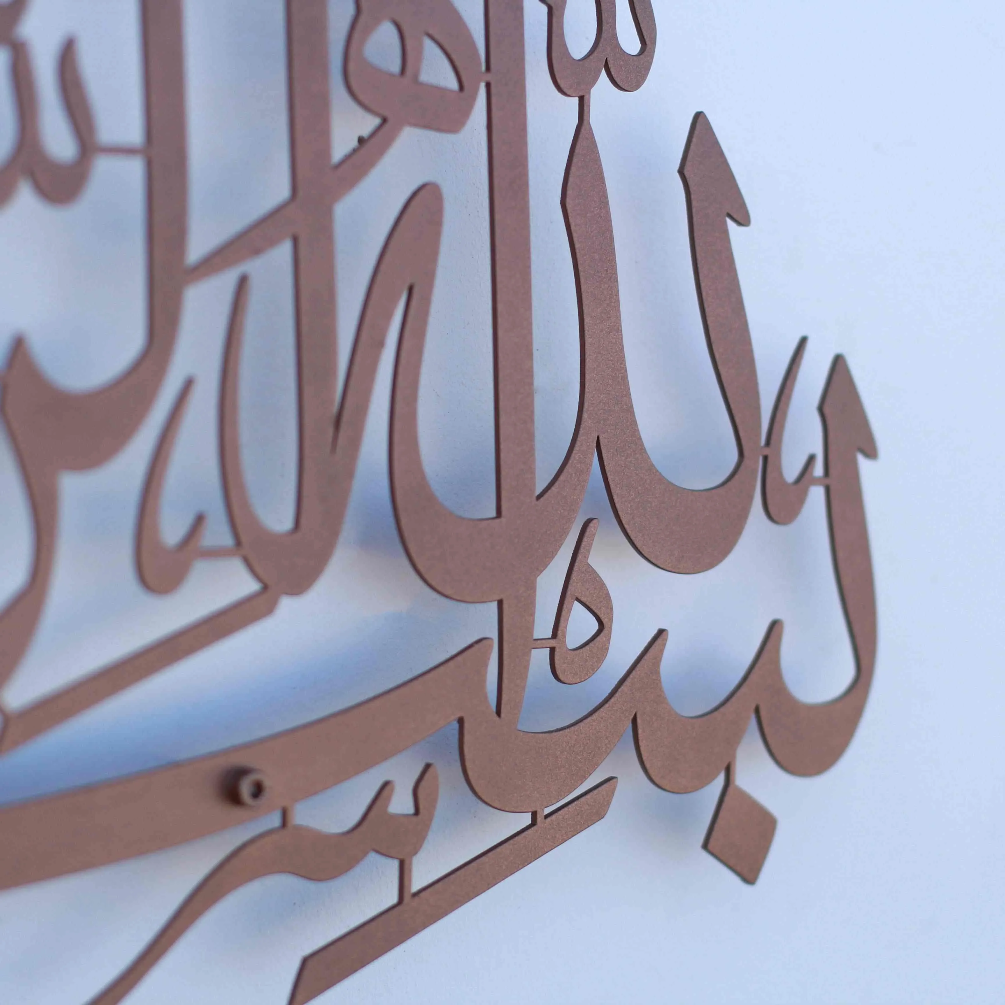Bismillah Metal Islamic Wall Art - Basmala Metal Wall Art