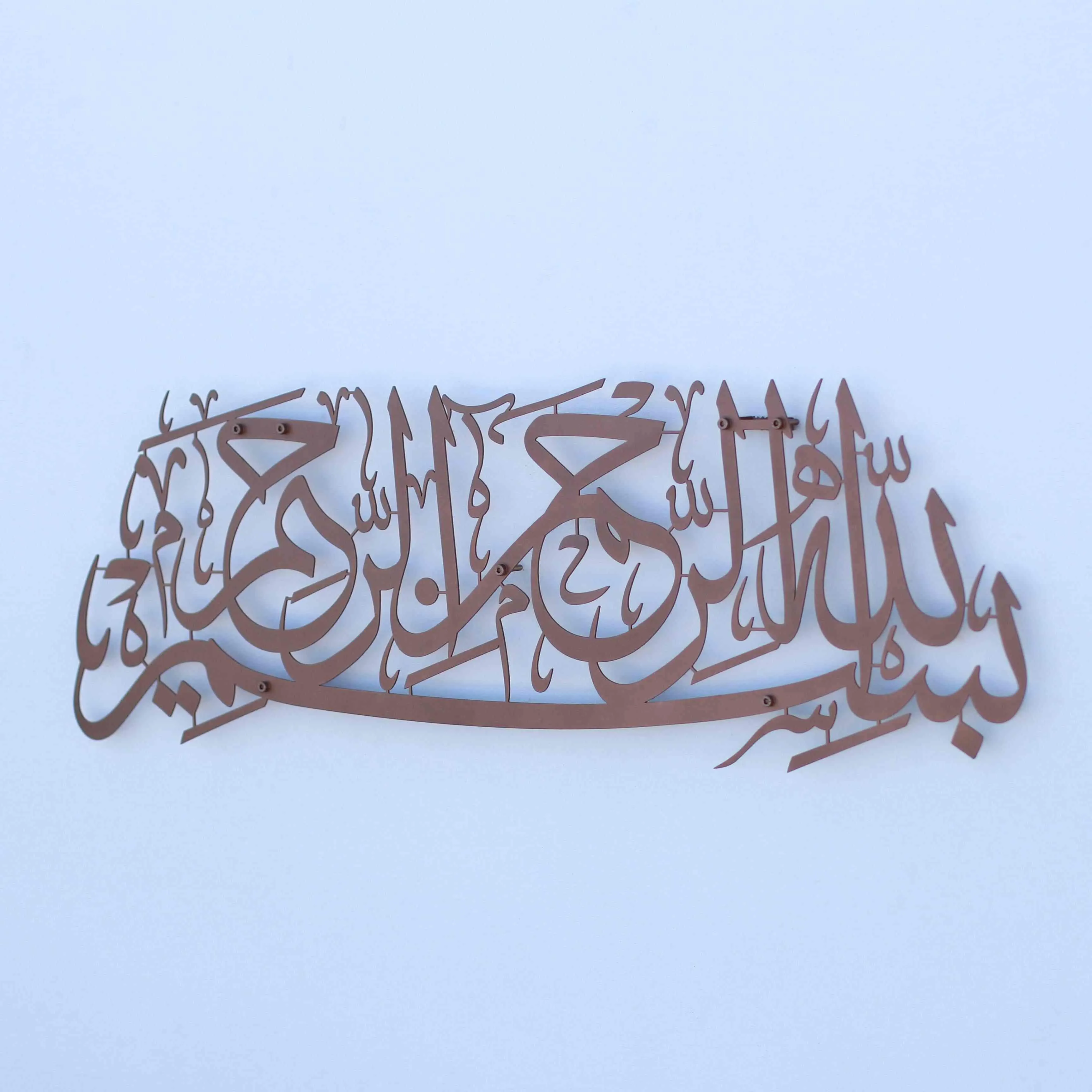 Bismillah Metal Islamic Wall Art - Basmala Metal Wall Art