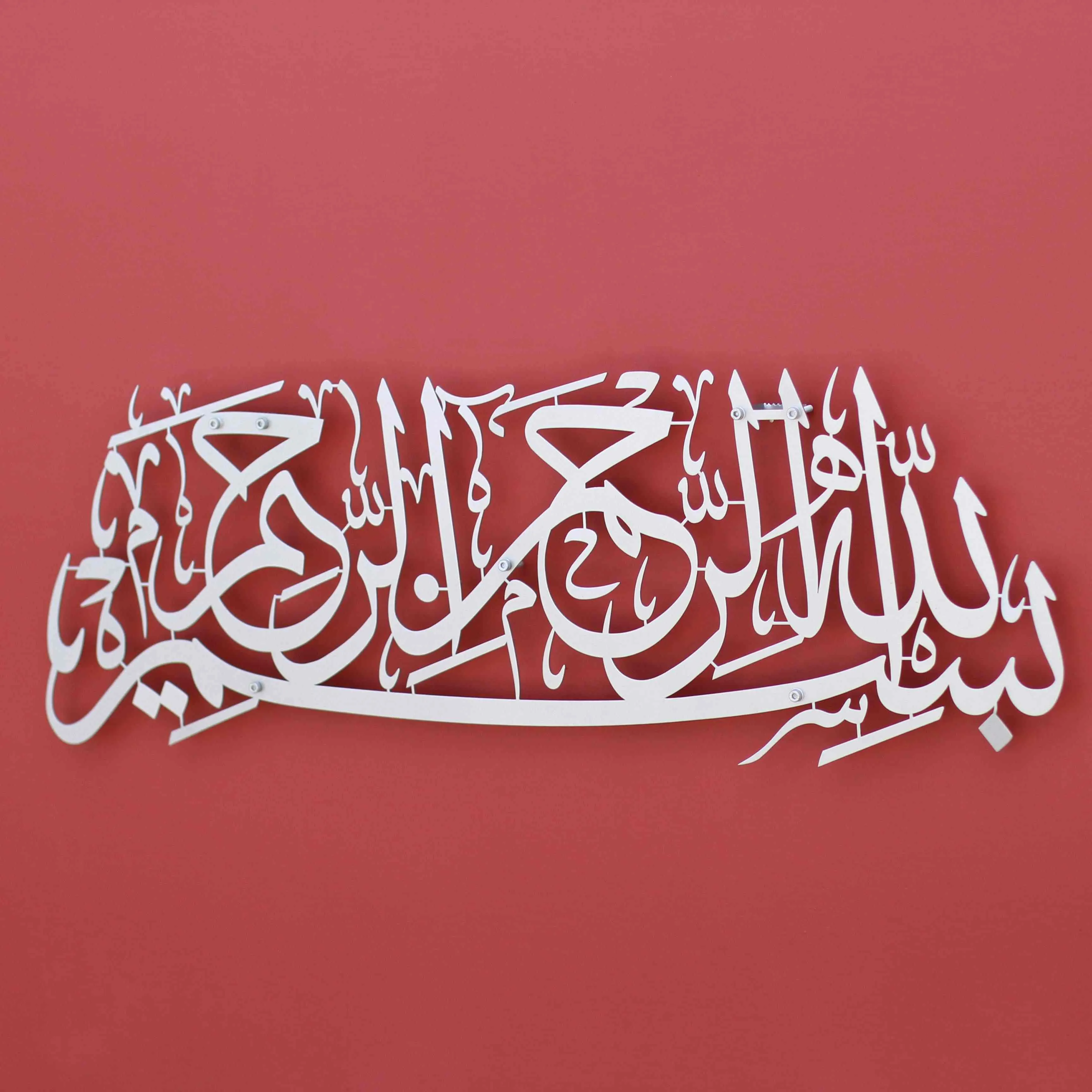Bismillah Metal Islamic Wall Art - Basmala Metal Wall Art