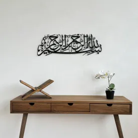Bismillah Metal Islamic Wall Art - Basmala Metal Wall Art