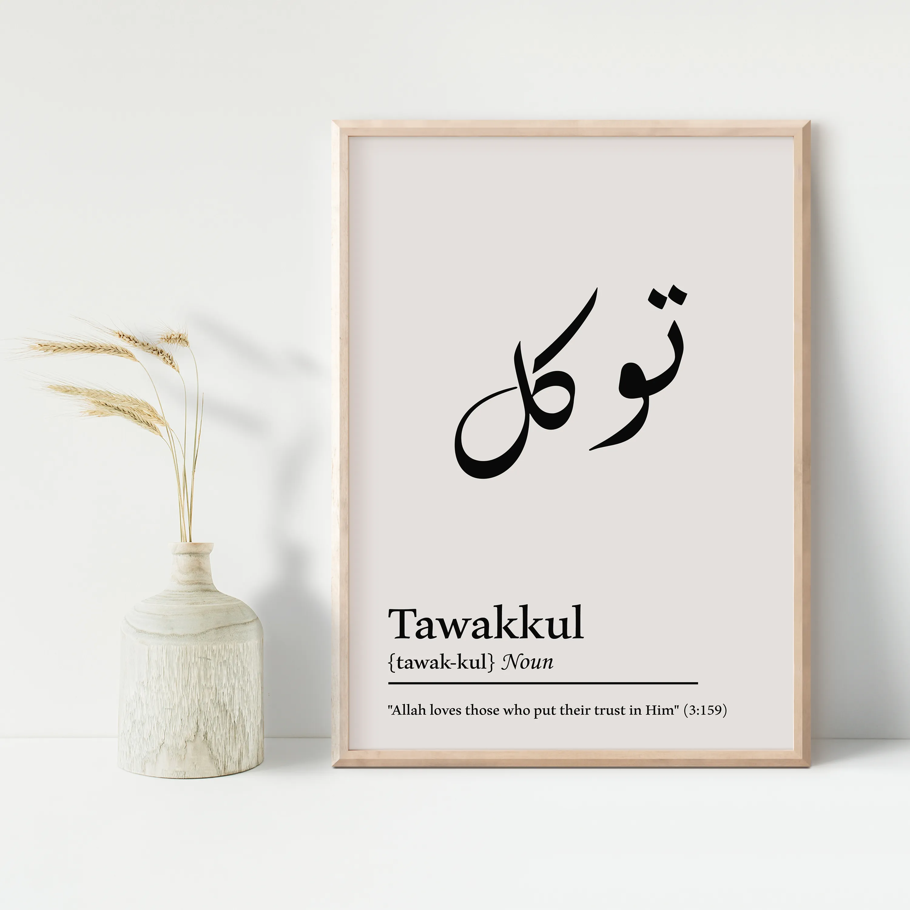 Sabr, Tawakkul & Shukr Wall Art Set