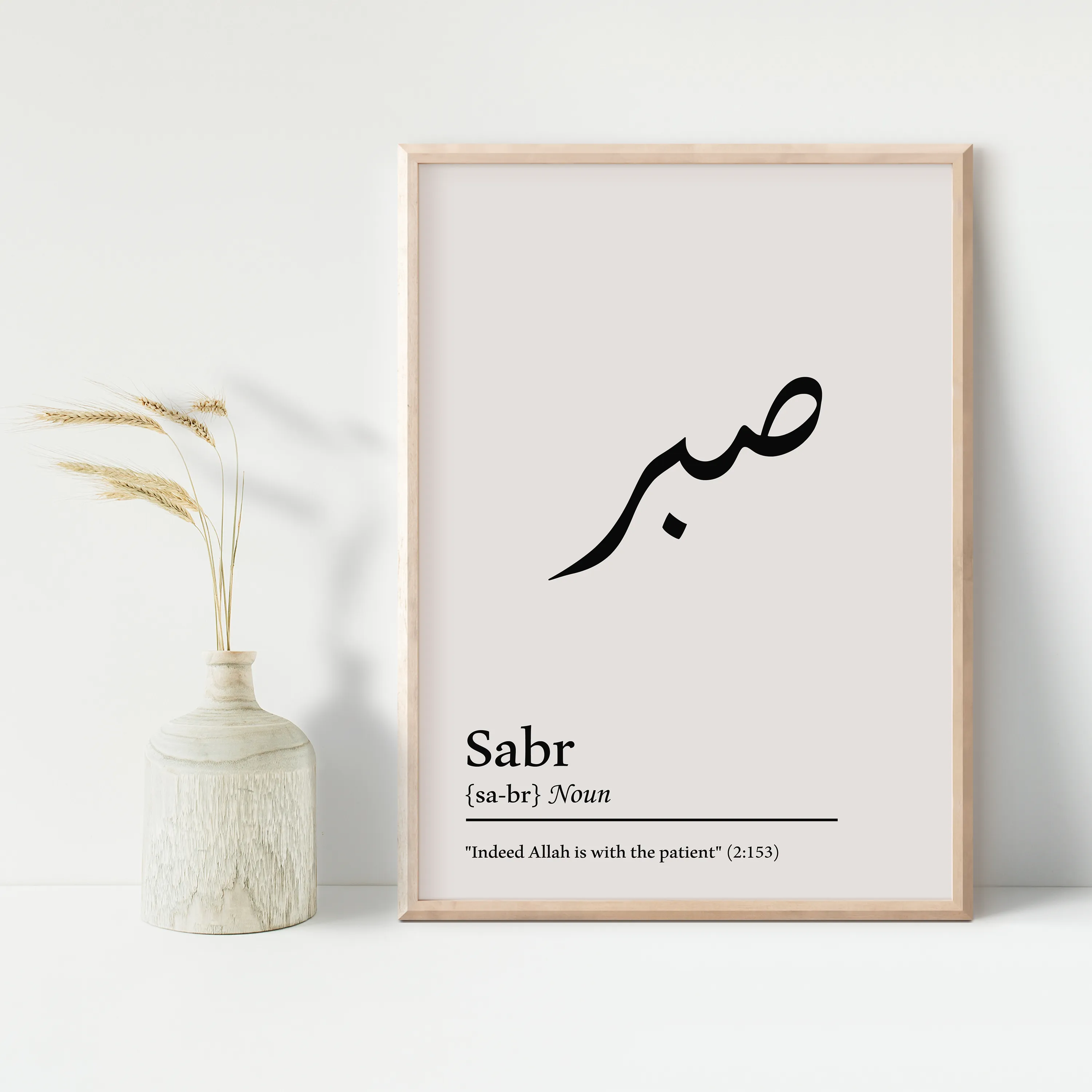 Sabr, Tawakkul & Shukr Wall Art Set